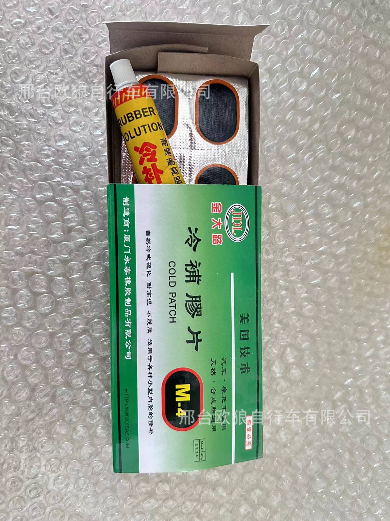 Picture of Bicycle tire repair film glue mountain bike motorcycle electric car tire repair tool suit repair cold patch
