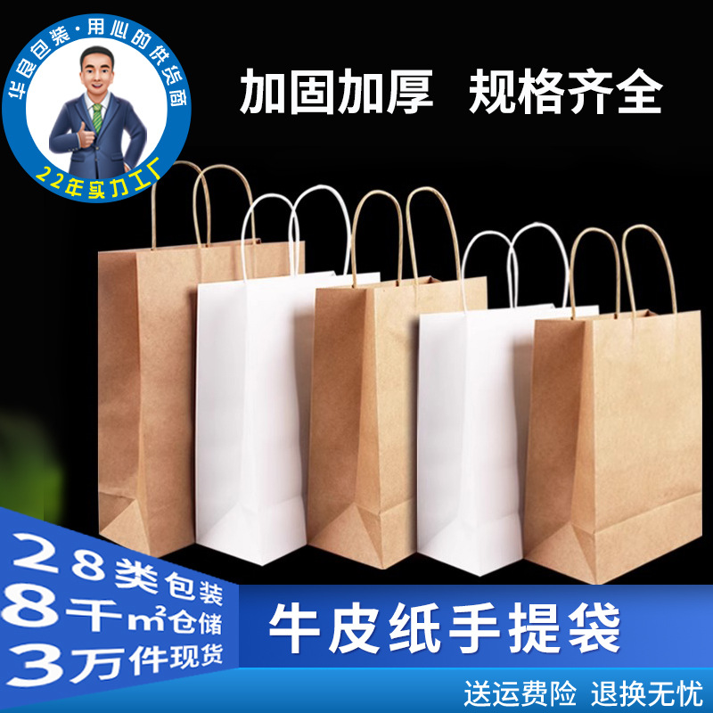 Factory in stock kraft paper self-carrying bag milk tea take-out cake baked food packaging bag wholesale printable logo