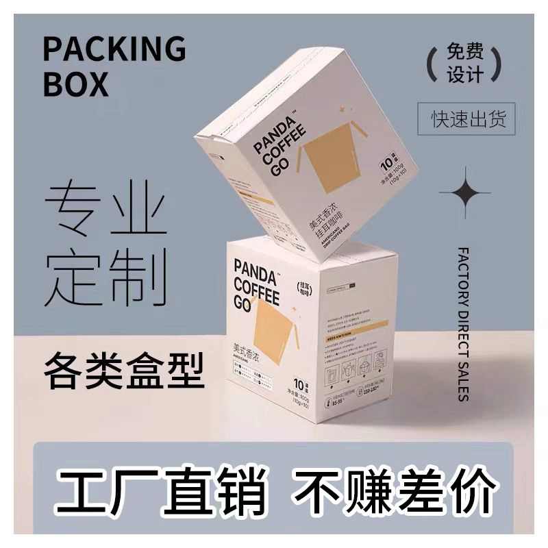 New Year's Gift Box Packaging Empty Box Custom New Year's Eve Scarf Lipstick Birthday Paper Box Cross-Border Exclusive Supply