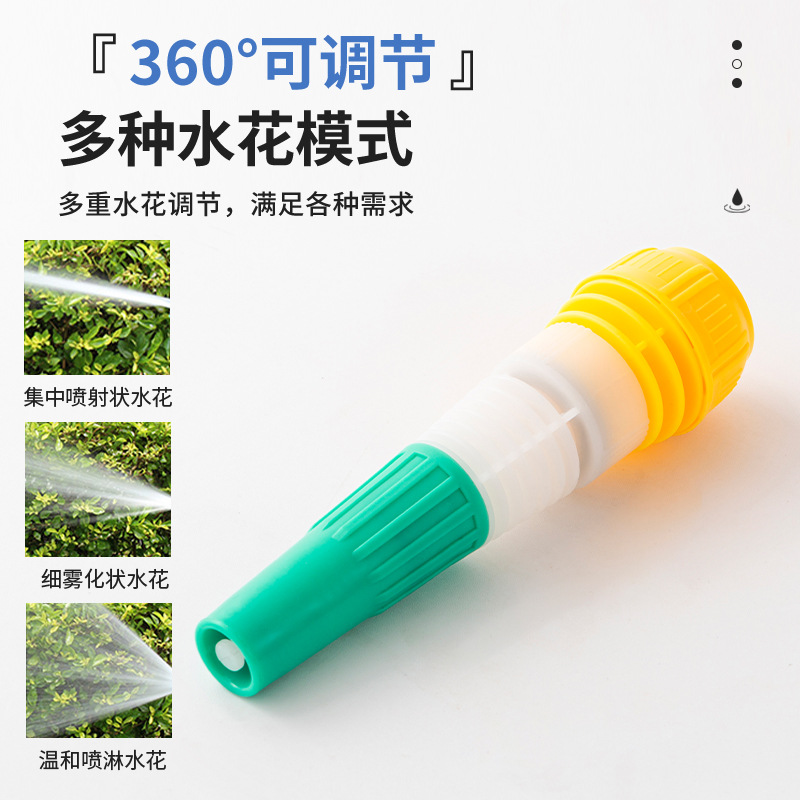 Picture of Adjustable direct injection car wash plastic water gun Yellow 4 points 6 points 1 inch adjustable water gun pagoda tail adjusting gun