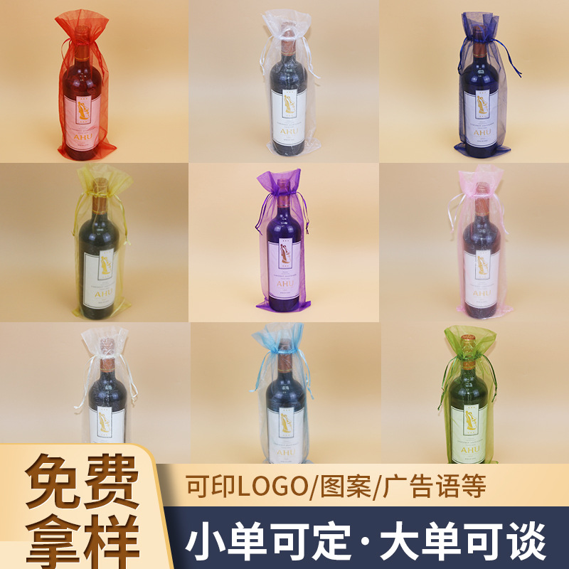 Picture of Drawstring wine bag yarn bag organza drawstring gift yarn bag drawstring red wine gift packaging bag in stock straight hair