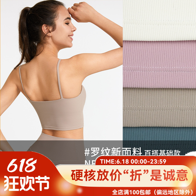 European and American New Style Ribbed Spaghetti Strap Sports Bra for Women, Push-Up Running Beauty Back Strap Fitness Bra Yoga Vest