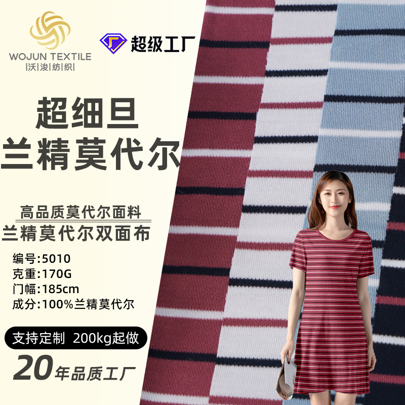 Knitted Ultra-Fine Denier Double-Sided Modal Plain Stripesd Fabric High Elastic Smooth Fabric Home Wear Class a Clothing Fabric