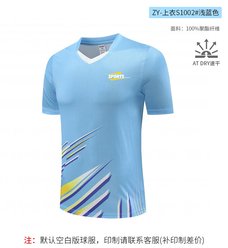 Picture of [Zhengxiang Factory] New Table Tennis Suit Men's Suit Quick-Drying Women's Short-Sleeved Summer Volleyball Tennis Badminton Suit