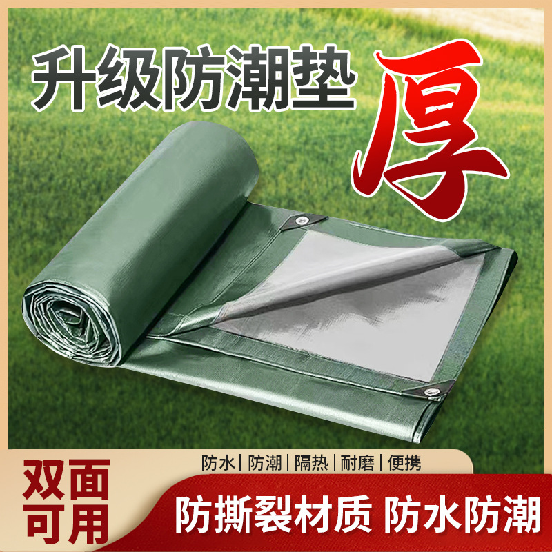 Damp-proof Mat Picnic Mat Outdoor Camping Outdoor Picnic Floor Cloth Waterproof Tent Floor Mat Picnic Mat Portable Floor Mat