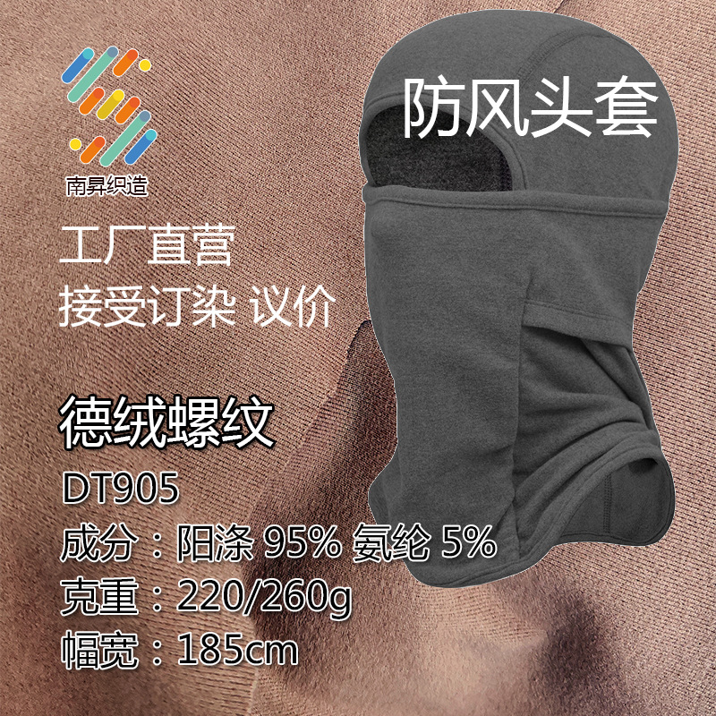 Double-sided velvet thread cross-border winter warm mask face scarf windproof cold-proof integrated thickened fleece head