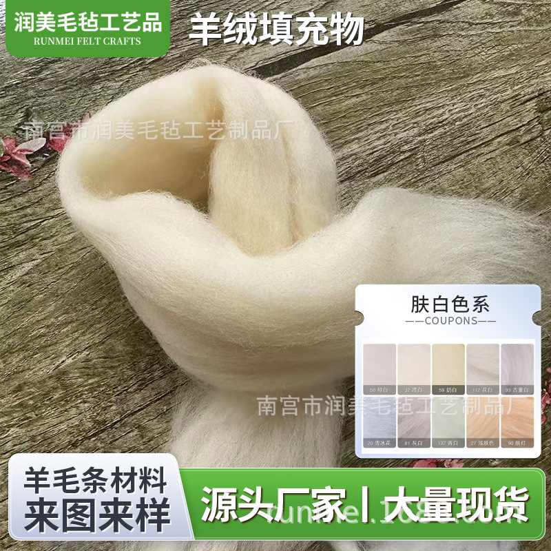 High-grade filling wool Waldorf toy cotton candy base cashmere poking music small yellow wool handmade pure wool strip