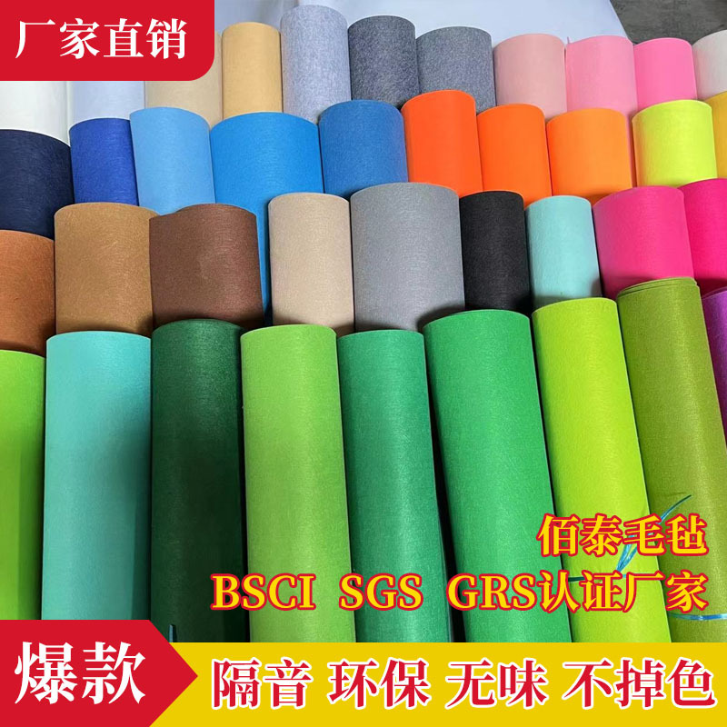 Customized wholesale wool felt multicolor soft non-woven thickened needle-punched non-woven handmade DIY felt fabric