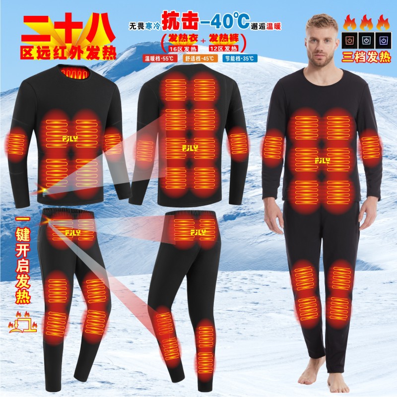 Winter heating suit men and women wearable smart heating underwear warm cold-proof constant temperature cross-border electric heating fleece-lined underwear