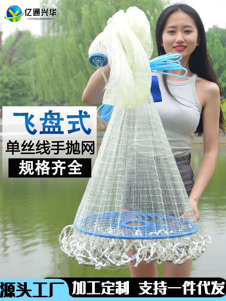 [yitong xinghua] big flying disc casting net hand casting net fishing net hand casting net turntable hand casting net disc spinning net