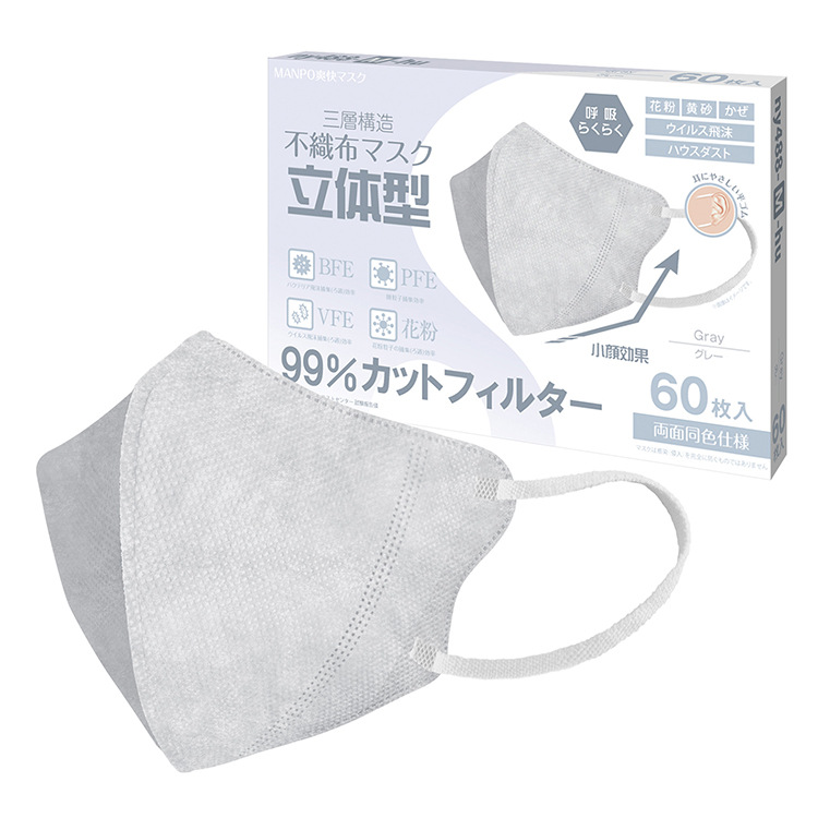 Picture of 3D Three-Dimensional High-Appearance Disposable Autumn Breathable Boxed Three-Layer Non-Tightening Full-Coverage Windproof Mask for Women