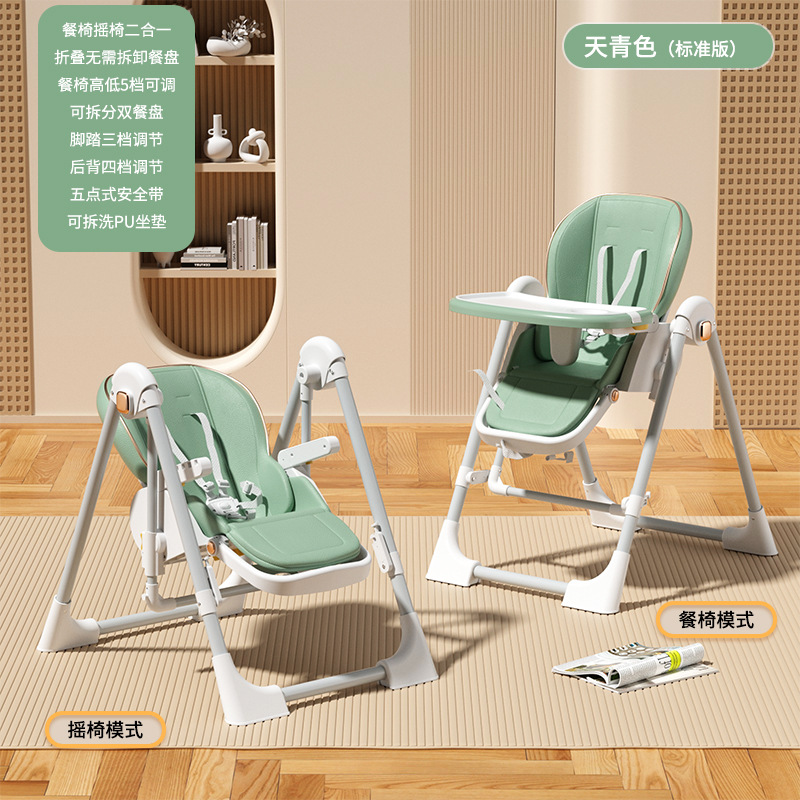 Baby Dining Chair Rocking Chair Multifunctional Children's Baby Portable Dining Table Household Dining Foldable Chair Meal