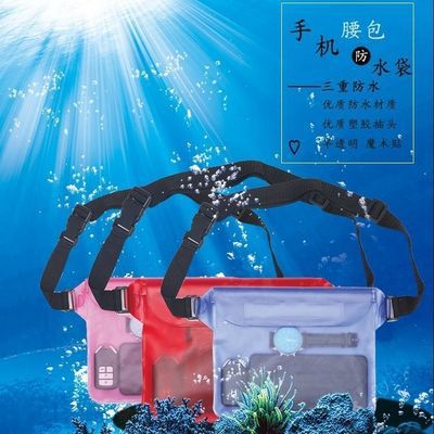 Spot outdoor beach water-splashing Festival mobile phone waterproof bag new take-out three-layer sealed PVC storage waterproof waist bag