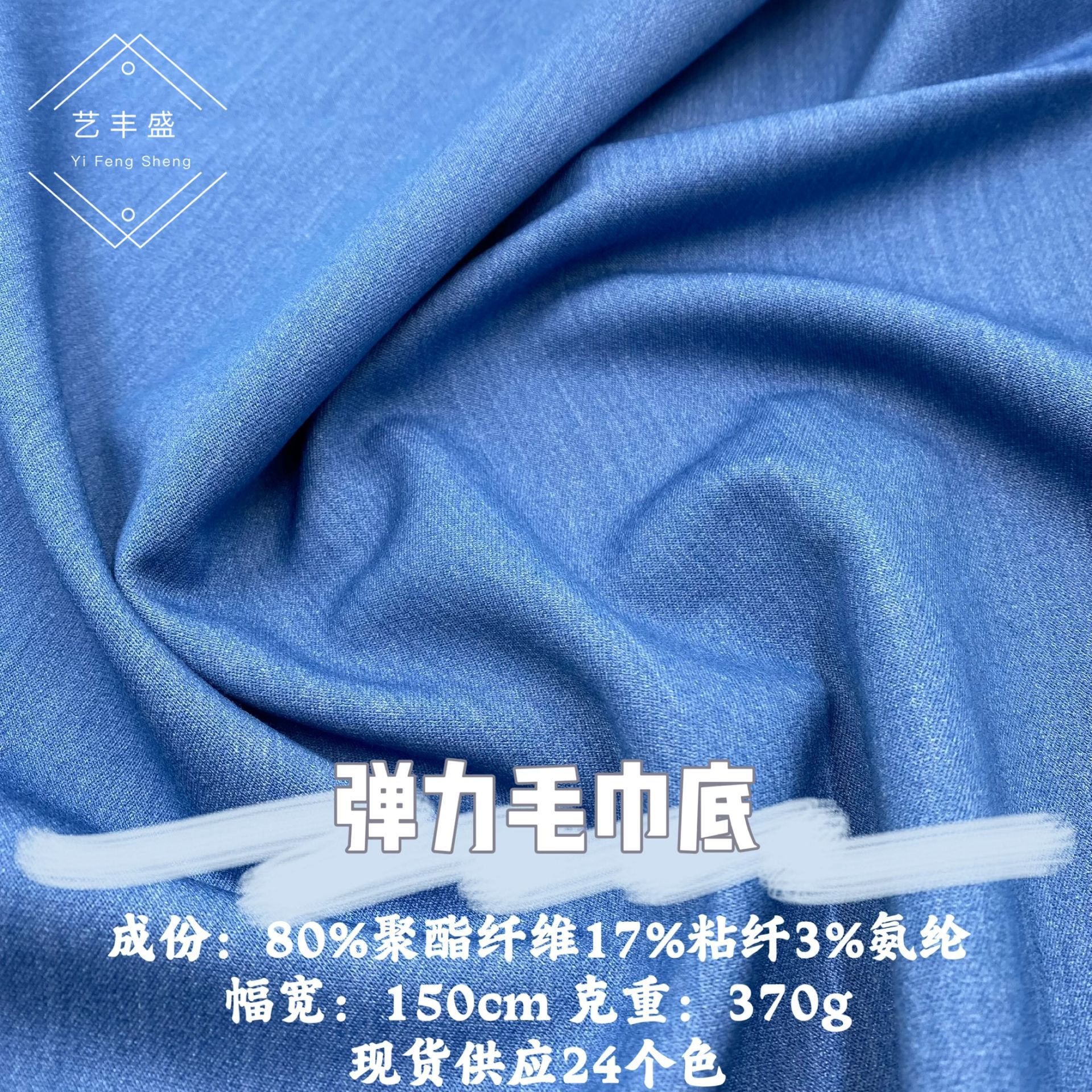 Stretch towel bottom disposable denim Fall and winter new coats Shirts Dresses Slacks Suit fabrics
