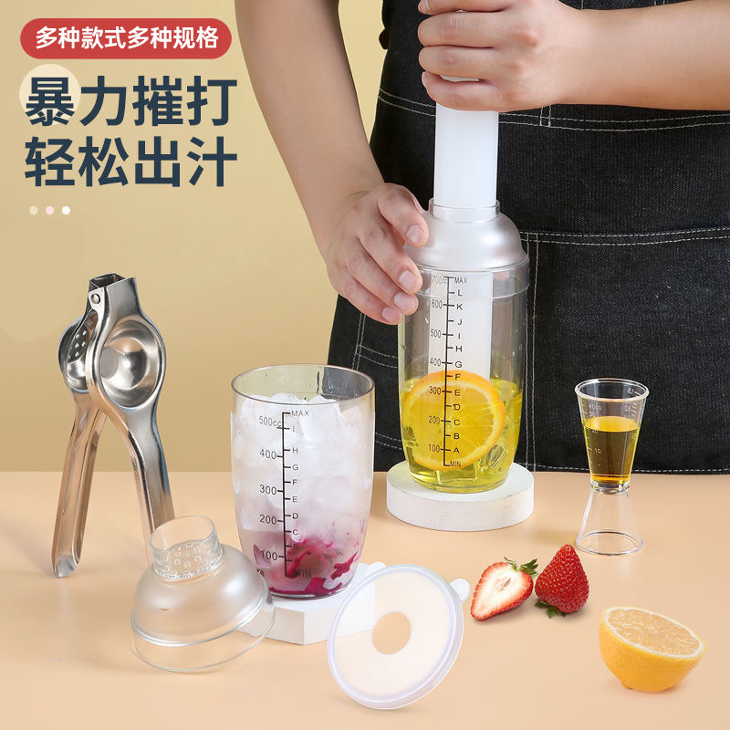 Hand-Hit Lemon Snow Cup Bartender with Scale Milk Tea Shop Tools Supplies Transparent PC Cocktail Shaker