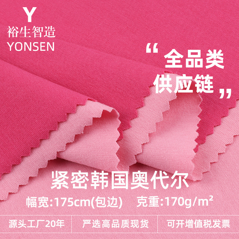 Tight South Korea modal CVC Jersey polyester cotton blended single-sided plain fabric knitted fabric home wear fabric