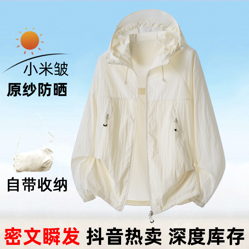 Western Style Ice Silk Sun Protection Clothing for Men and Women 2025 New Versatile Loose Cardigan Summer Thin Sun Protection Clothing Jacket