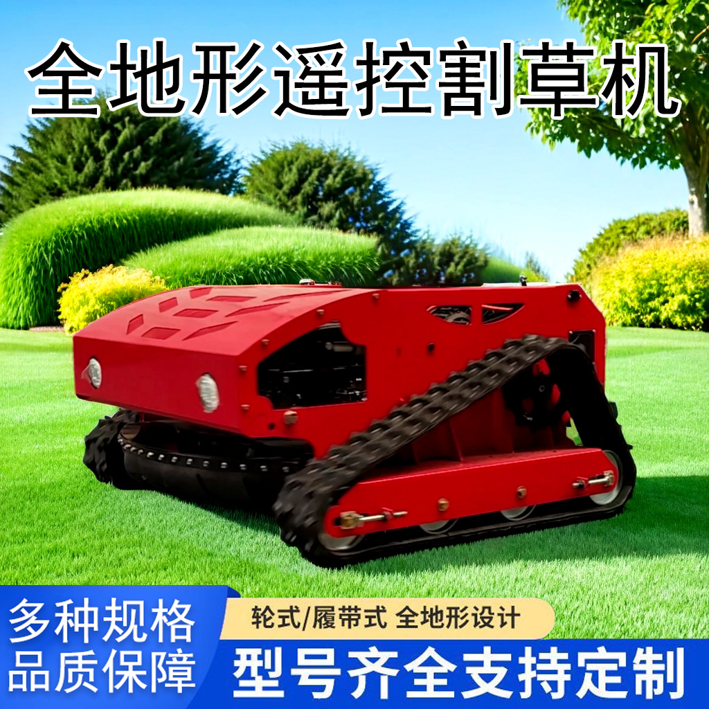 Self-propelled remote control crawler lawn mower lawn diesel hydraulic four-wheel drive orchard lawn mower clearing weeding lawn shredder