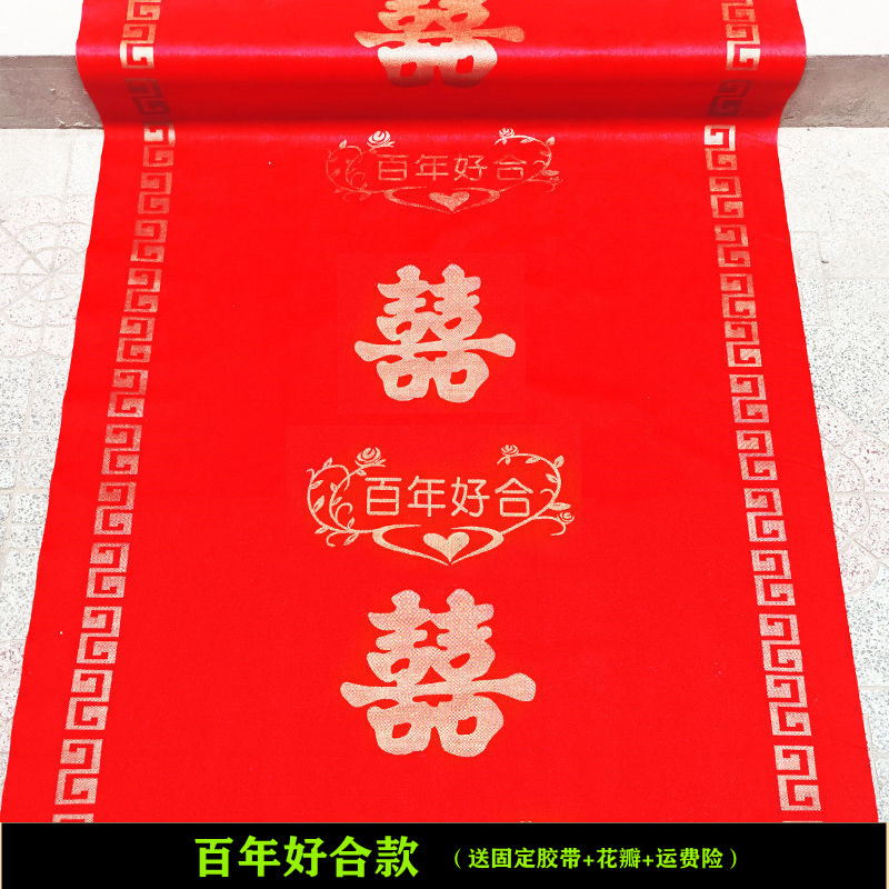 Picture of Wedding opening Daji qiaozhixi disposable thickened extra thick rice bright red non-woven fabric wedding celebration carpet