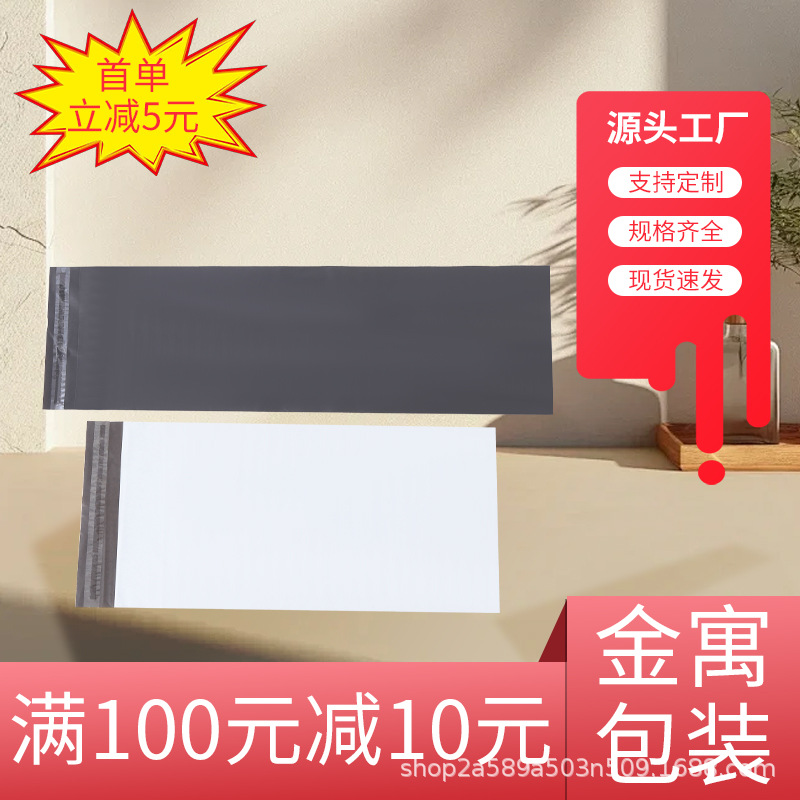 Long express bag wholesale mail bag logistics package waterproof bag express packing bag production