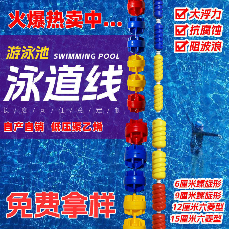 Picture of swimming pool lanes, water lines, swimming pools, competition tracks, partition lines, dividing lines, splitting lines, buoy floats