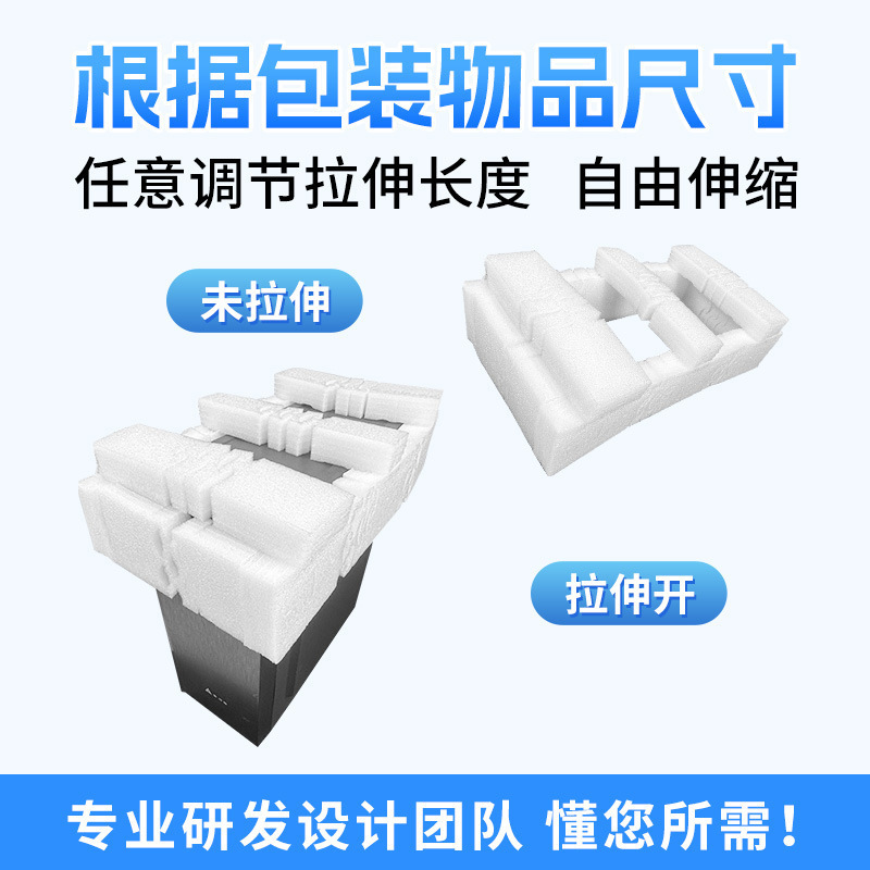 Pearl Cotton Stretch Support Express Mailing Host Monitor Computer Wine Packaging Pearl Cotton Protective Cover Corner Protector