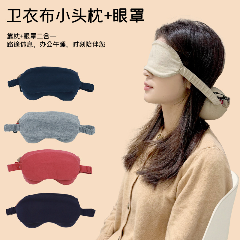 Solid color simple business memory foam headrest eye mask neck pillow two-in-one travel artifact Nap Travel Pillow wholesale