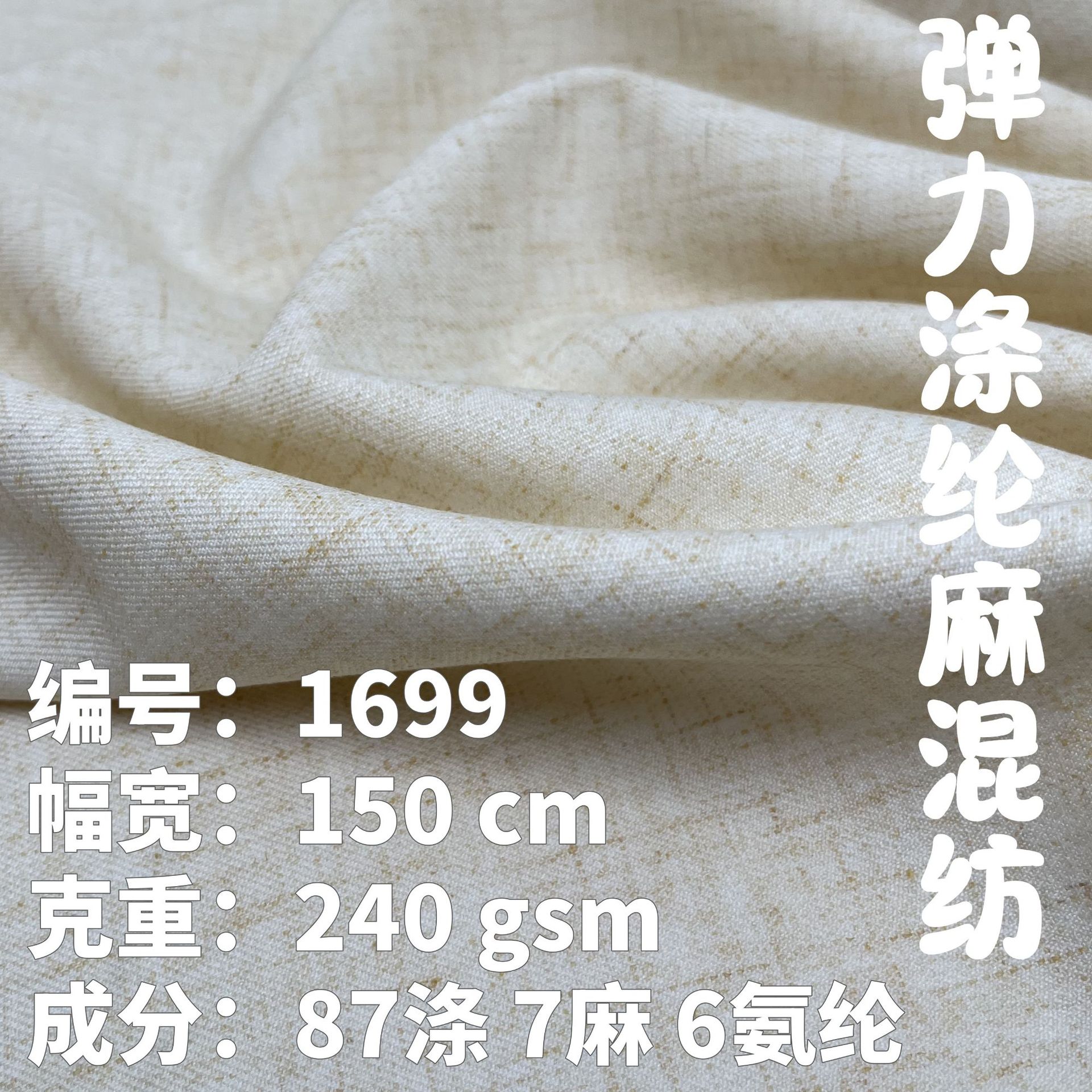Stretch polyester linen blend 240gsm style texture blended Hanfu shirt new Chinese fabric
