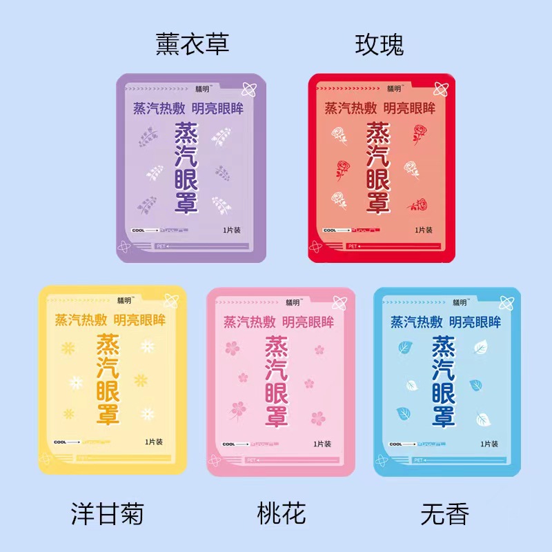 Picture of Steam eye mask eye fatigue available shading eye heating eye paste hot compress sleep disposable eye mask wholesale manufacturers