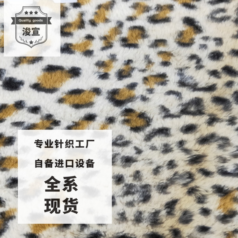 Factory spot 15 wool high pvvelvet imitation rabbit hair warp knitted plush cloth fabric for clothing in stock