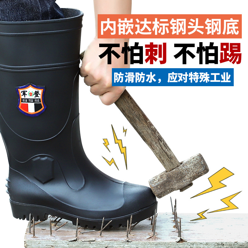 Baogang Head Construction Site Labor Protection Long Barrel Anti-smashing Rain Shoes High Barrel PVC Steel Bottom Water Shoes Ox-tendon Bottom Protective Boots