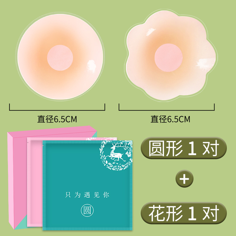 Picture of Silicone Nipple Patch, Anti-Bump Nipple Patch, Invisible Thin, Large and Small Breasts, Silicone Breast Patch, Push-Up, Non-Falling, Waterproof, Anti-Exposure