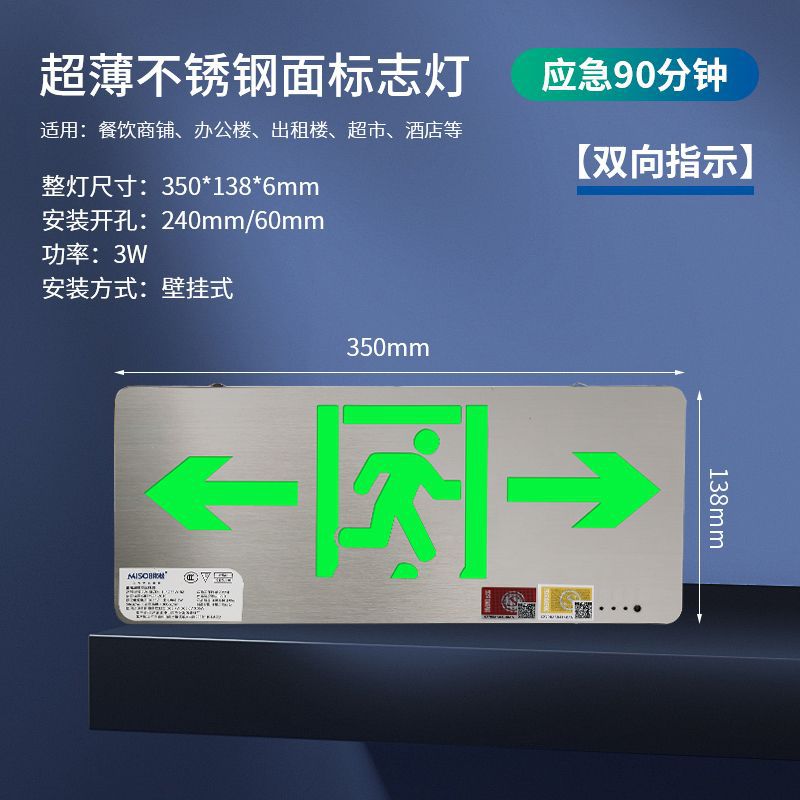 Picture of Safety Exit Indicator Light Indonesian Cross-Border Stainless Steel Sign Light Fire Emergency Evacuation Indicator Safety Sign