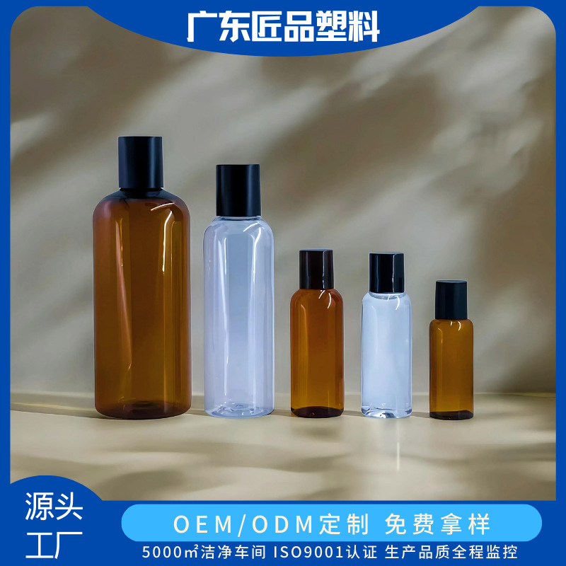 30/50/60/180/380ml Pet Plastic Round Shoulder Flat Bottom Toner Bottle Small Capacity Refillable Bottle for Skin Care Products