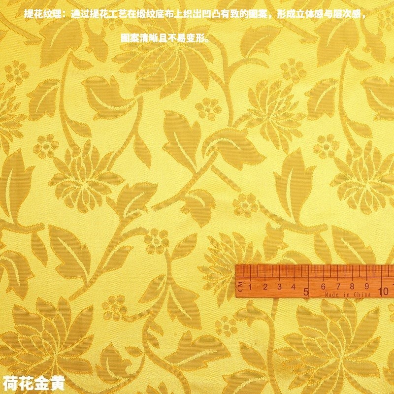 A drop-off shiny silk non-elastic lotus jacquard cloth mounting paper binding bag handicraft gift box golden yellow jacquard cloth
