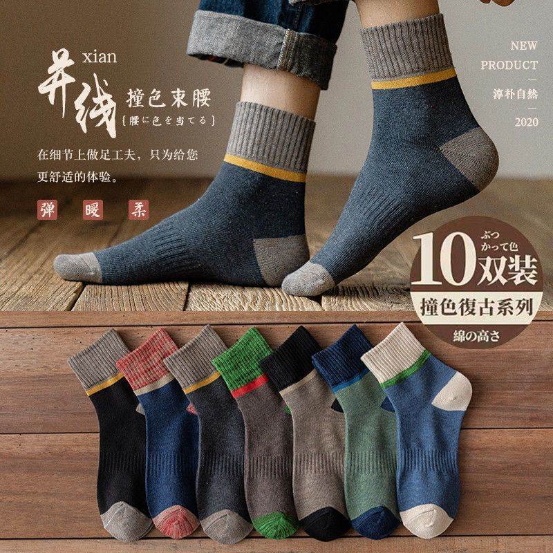 Socks men's spring and autumn and winter cotton mid-tube deodorant sweat-absorbent long-tube black autumn and winter sports color matching mid-tube socks fashionable socks