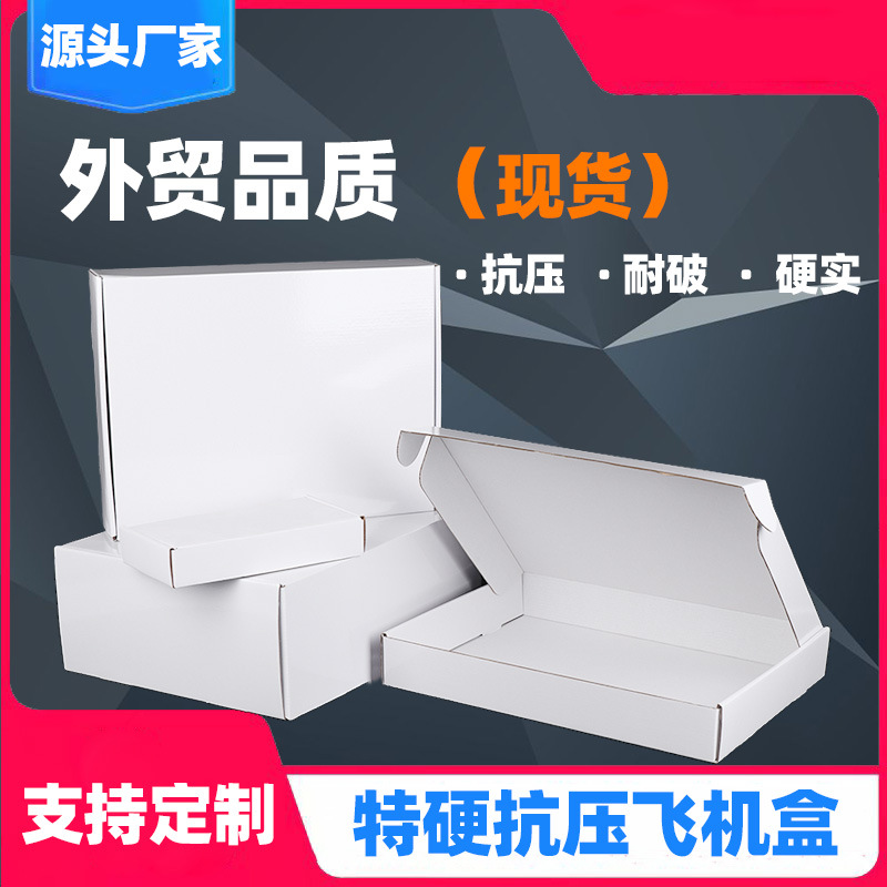 Picture of White spot flying machine box Black gift box flying machine box three-layer extra hard corrugated box clothing packaging box spot