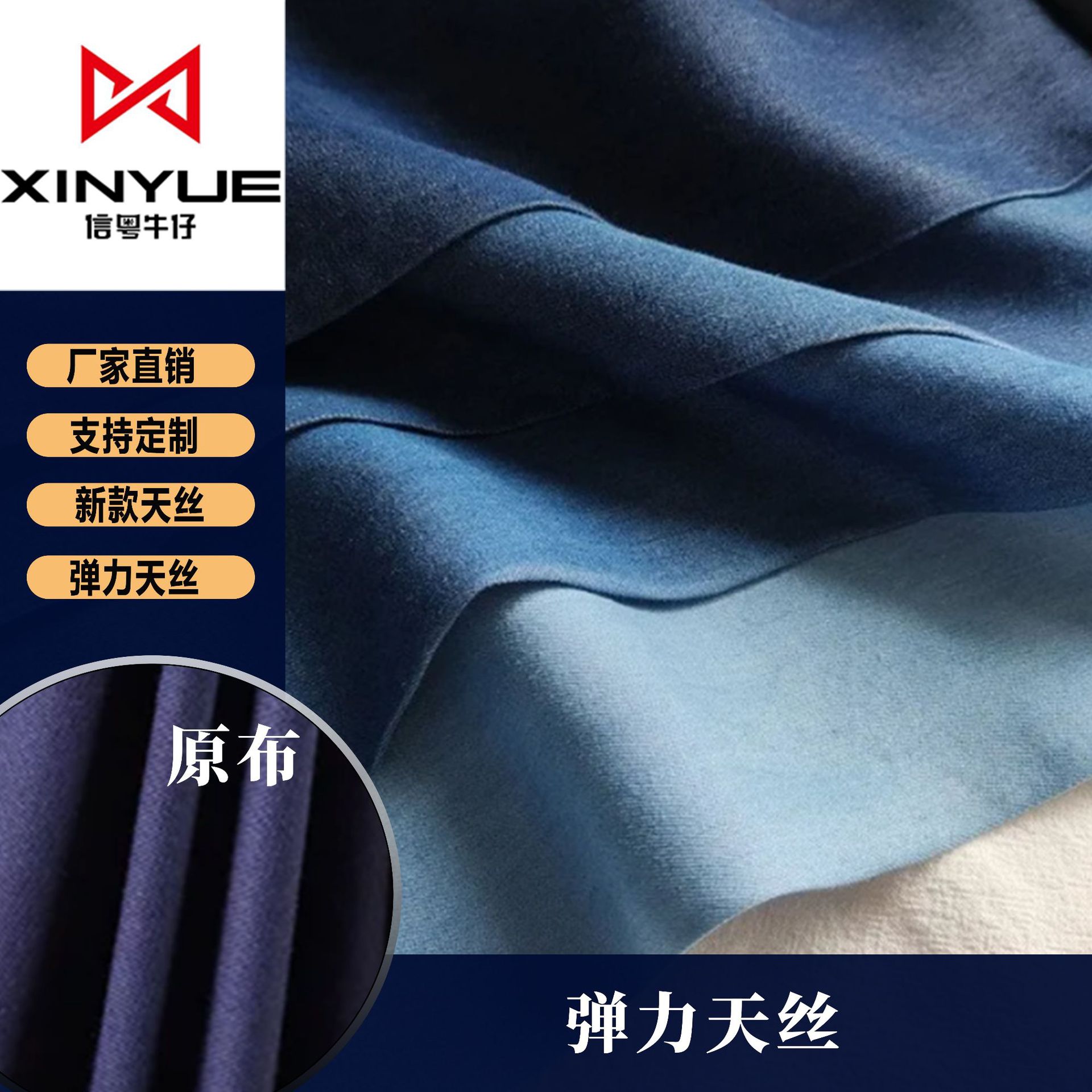 Tencel Stretch Denim Shirt Dress Shoes Hats Bags Fashion Thin Denim Fabric Clothing Fabric