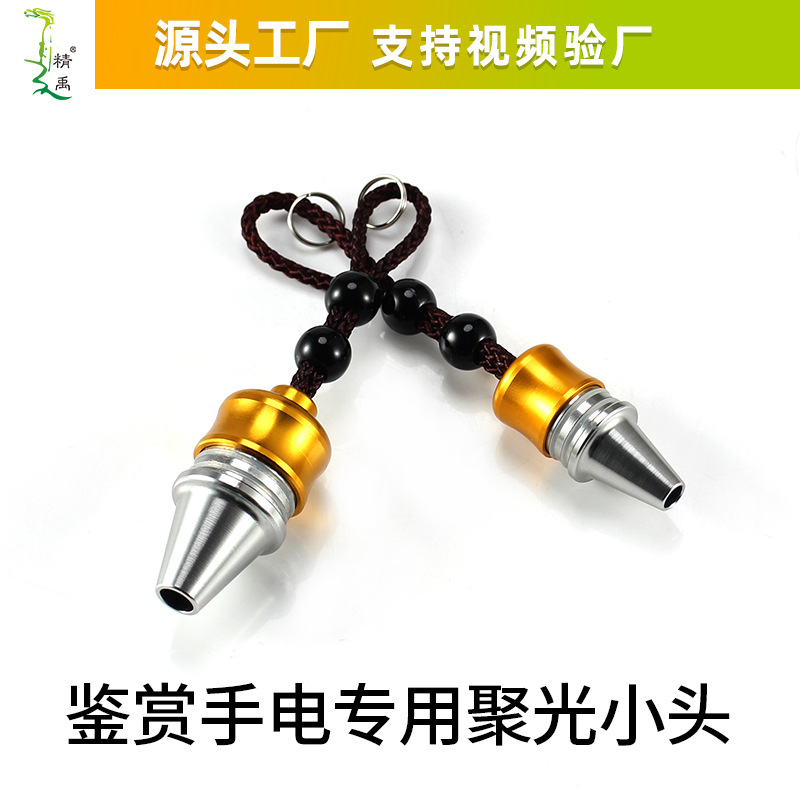 Jade Flashlight Spotlight Head Strong Light Identification Emerald Banknote Checking Jewelry Light Receipt Accessories Plug Interface Small Head