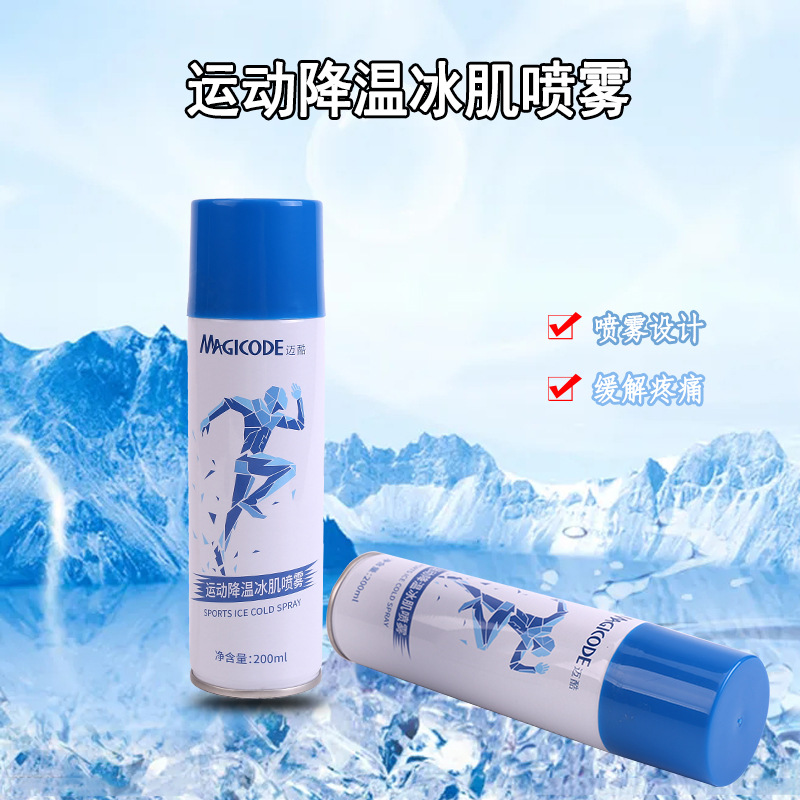 Sports Ice Machine Spray Relieves Pain Muscle Strain Football Training Injury Cooling Ice Compress Sprain Cooling Agent