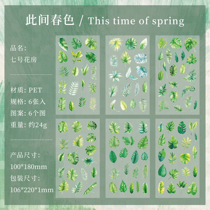 Picture of Yuezhen Nature Series Handbook Sticker Bag PVC Plant Flower Retro Material Paper Children's Handbook Sticker
