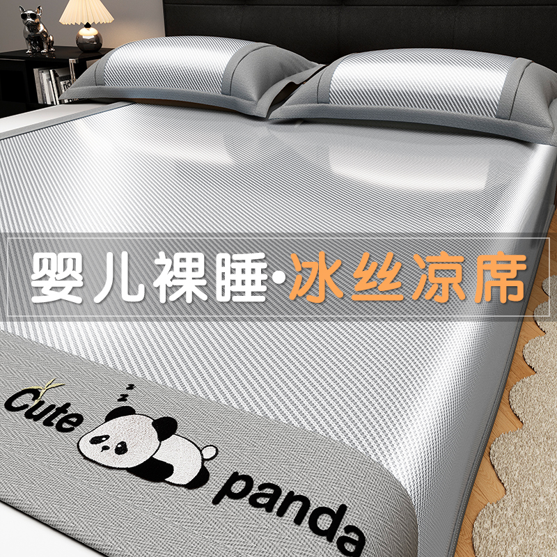 Ice Silk Mat Three-Piece Set Summer Ice Rattan Mat Student Dormitory Machine Washable Summer Bed Hat Foldable Soft Mat