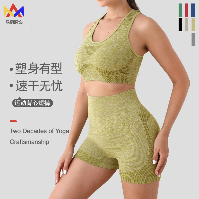 Cross-Border Popular Peach Pants Suit, Tummy-Tightening, Butt-Lifting Yoga Fitness Vest and Shorts Two-Piece Set, Quick-Drying, Elastic and Breathable