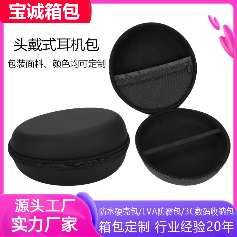 Customized Headphone Cosmetics Bag, Convenient Zippered Bluetooth Headphone Bag, Shockproof Eva Cosmetics Bag Packaging Box