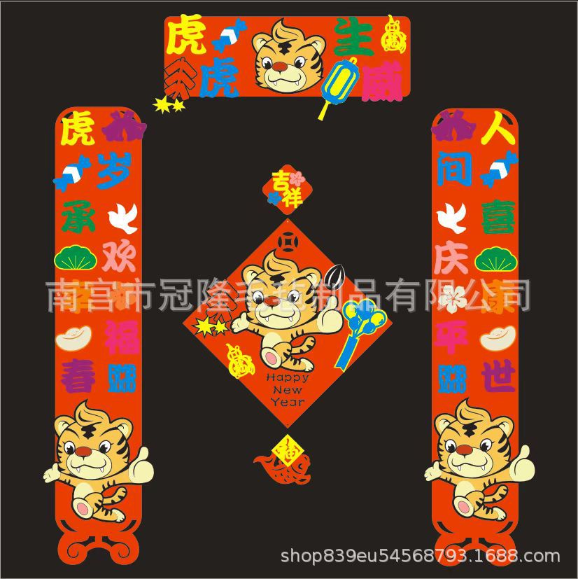 Factory wholesale manufacture 2022 Year of the Tiger felt Spring Festival cartoon couplet Spring Festival decoration creative New Year blessing character door stickers