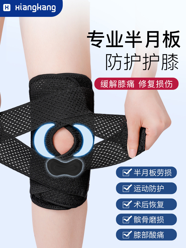 Japanese Meniscus Knee Protector Sports Men's Knee Running Women's Breathable Joint Protection Special Protector Patella Protector