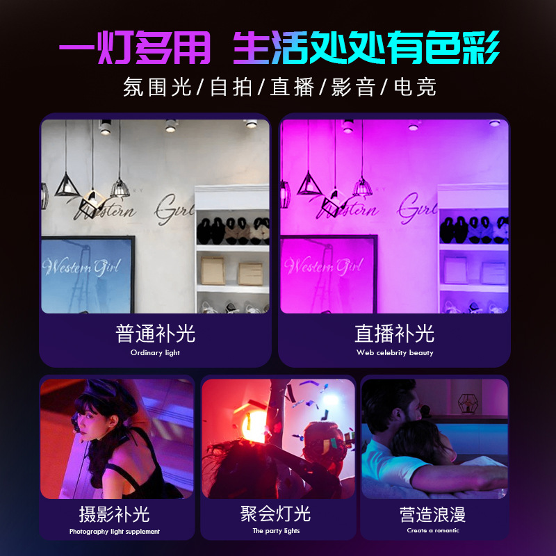 Picture of led color light bulb colorful variable light Net red nightlight photo fill light atmosphere light red blue decorative light