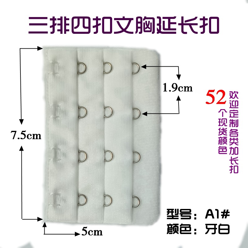 Picture of Three Rows and Four-Button Bra Extension Buckle Cloth Hook Three Rows and 4-Button Electroplated Bra Extension Buckle Factory Direct Sales Intimates Back Buckle