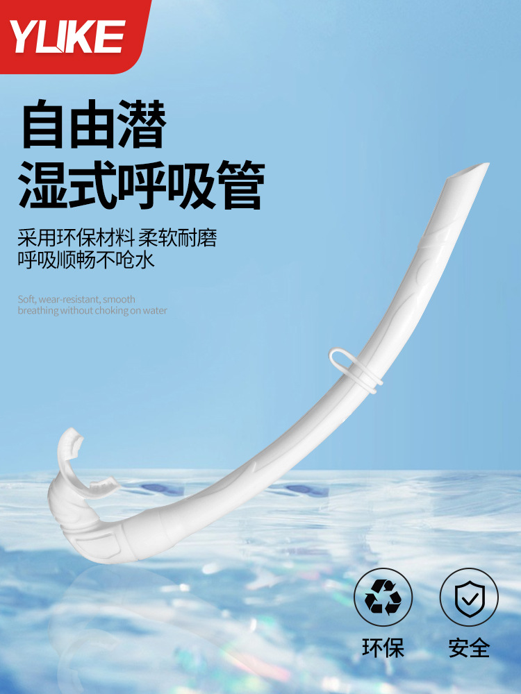 Feather free diving wet breathing tube underwater diving goggles breathing tube equipment PP professional diving training ventilation tube