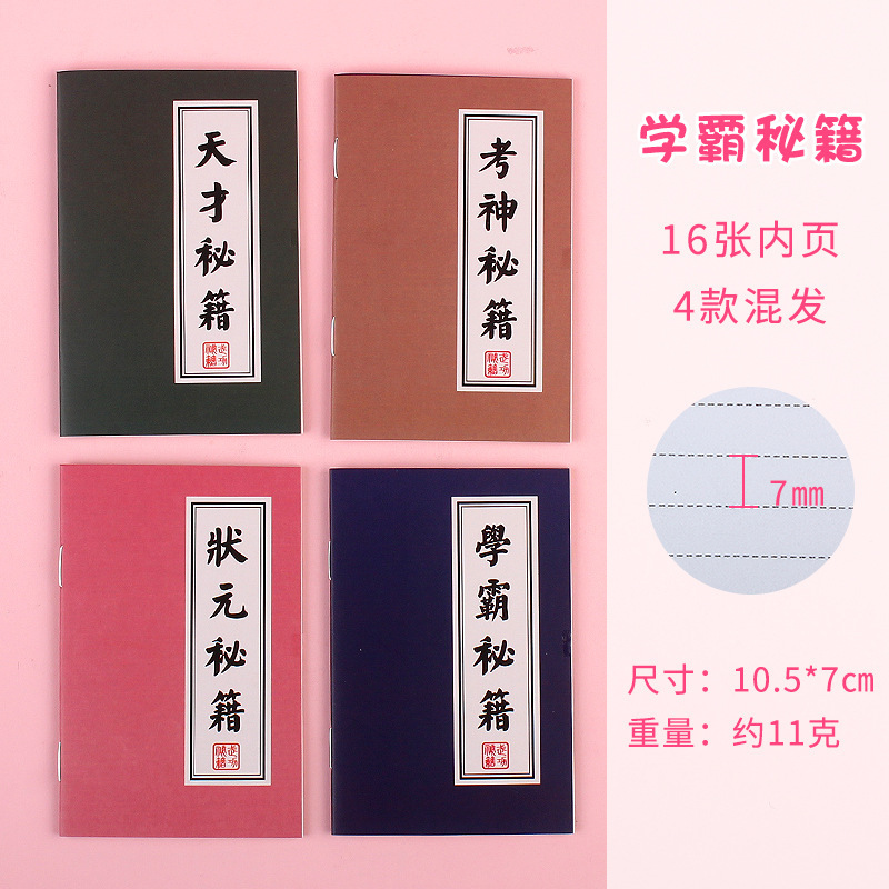 Picture of Mini Creative Good Learning Notebook for Primary School Students Stationery Portable Pocket Xueba Pen Notepad Notepad
